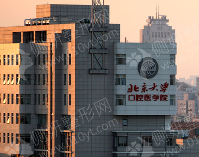 北京大学口腔医院牙齿隐形矫正