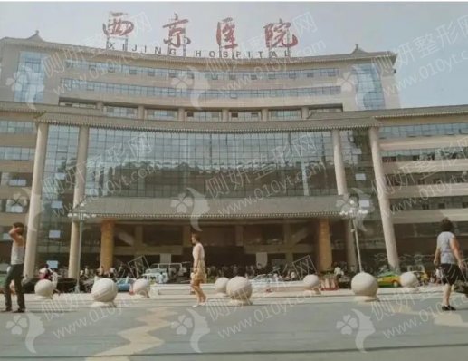 西京医院整形外科电话