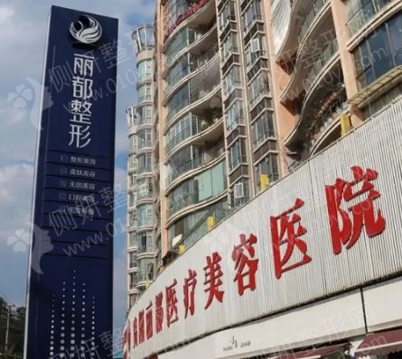 贵阳丽都整形美容医院鼻翼整形
