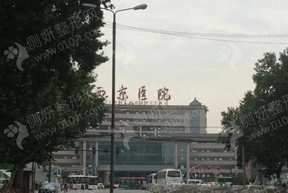 西安西京医院整形外科多点双眼皮