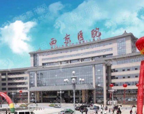 西京医院整形外科主任