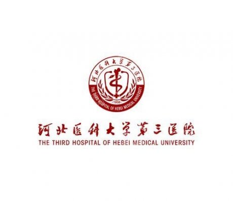 河北医科大学第三医院烧伤整形外科