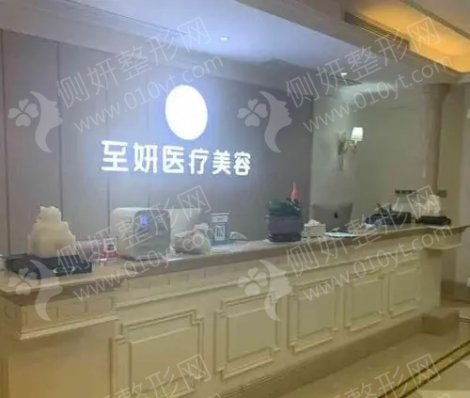 杭州市至妍医疗美容门诊部假体隆鼻