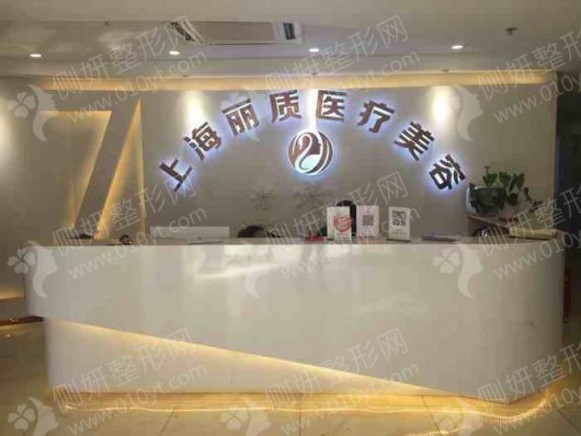 上海丽质整形医院自体脂肪填充面部
