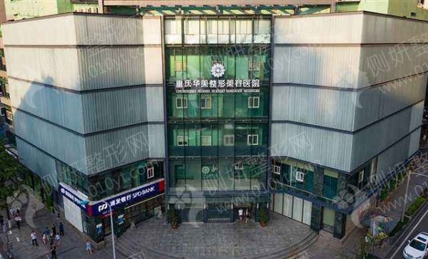 重庆华美整形医院全切双眼皮
