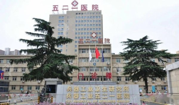 西安521医院烧伤整形科假体隆鼻