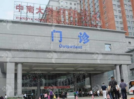 湘雅附一医院整形外科哪个项目好