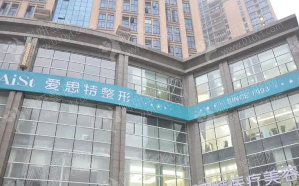 长沙爱思特吸脂