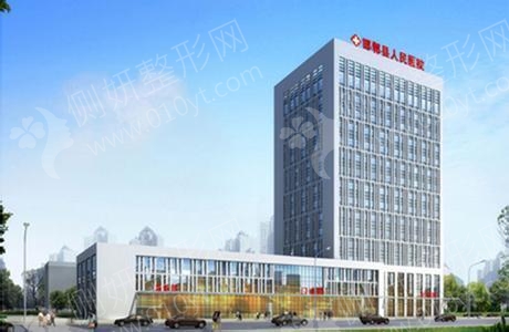 邯郸市人民医院整形外科自体软骨隆鼻