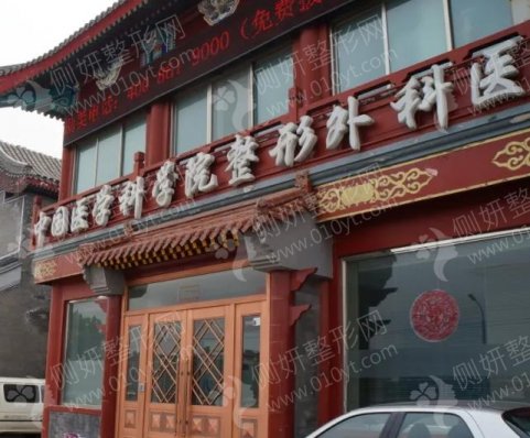 北京八大处整形医院靠谱吗假体隆鼻