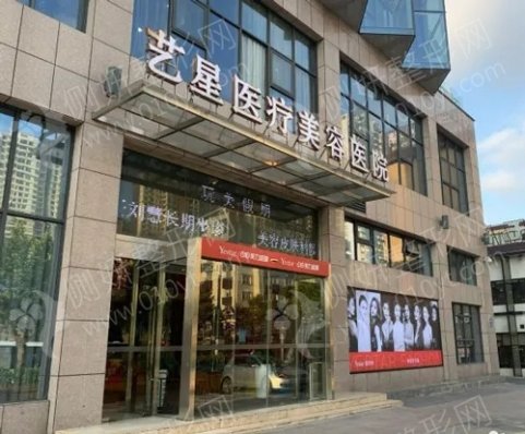 北京艺星整形美容医院隆胸