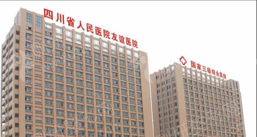 四川友谊医院下颌角整形手术
