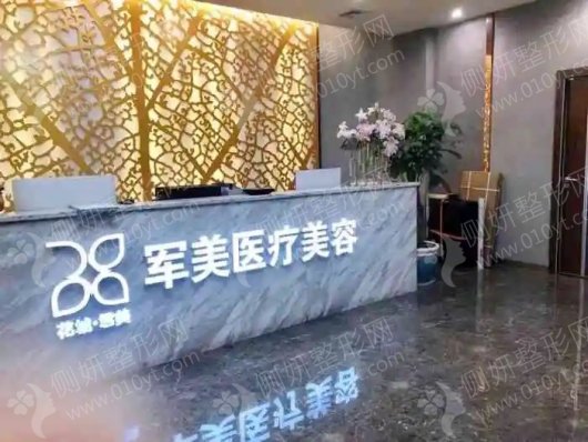 广州军美医疗美容医院自体脂肪隆胸