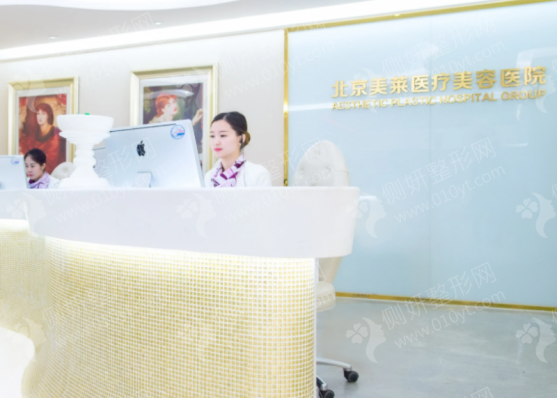 北京美莱医疗美容医院龅牙矫正