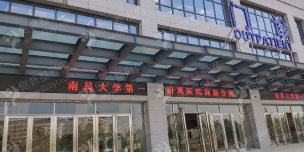 南昌一附医院整形科耳软骨隆鼻