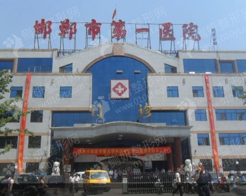 邯郸市第一医院整形科自体脂肪隆胸