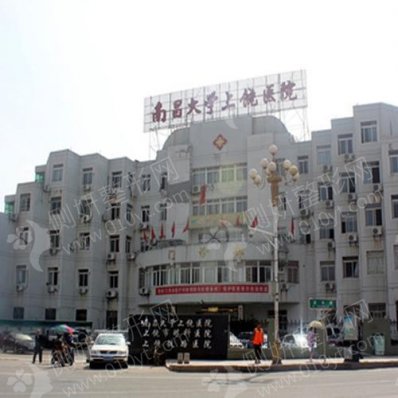南昌大学上饶医院烧伤科假体隆鼻