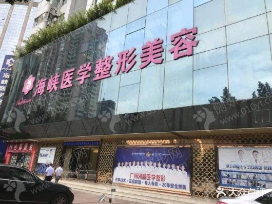 广州海峡医疗美容机构磨骨瘦脸