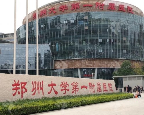 郑大一附院美容整形科定点双眼皮