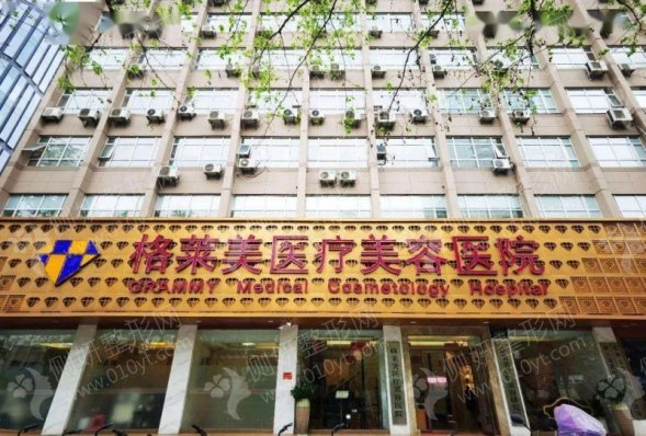 杭州格莱美医疗美容医院假体隆胸