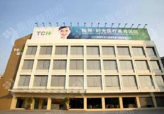 杭州时光医疗美容医院假体隆胸