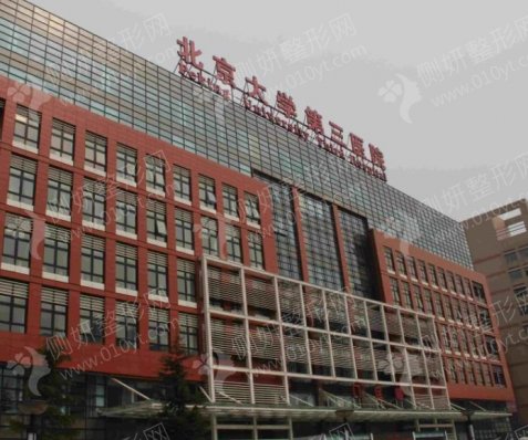 北医三院美容整形外科切开双眼皮