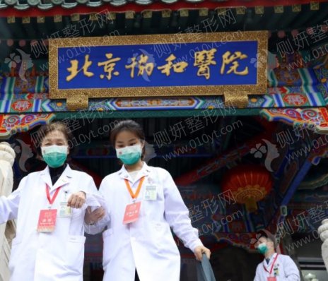 北京协和医院整形外科吸脂减肥