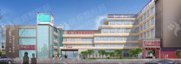 广州广大整形医院磨颧骨
