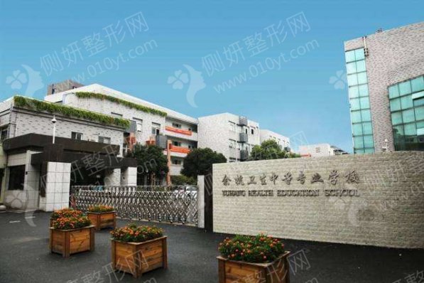 杭州市余杭区第五人民医院口腔科牙齿矫正