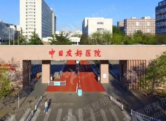 中日友好医院美容整形科硅胶隆鼻