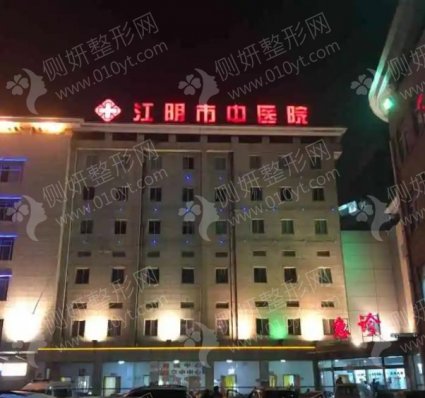 江阴市中医院整形科定点双眼皮