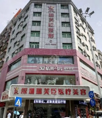 深圳瑞芙臣整形美容医院自体耳软骨隆鼻