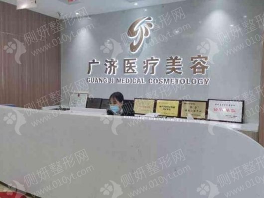 江西广济医院整形科光子嫩肤