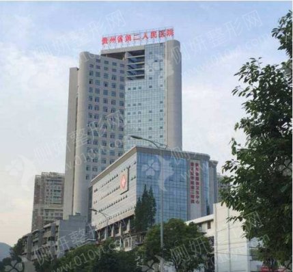 贵阳市第二人民医院口腔科价格表
