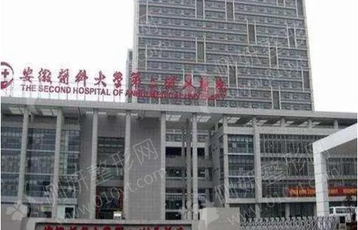 安徽医科大学第二附属医院口腔科牙齿种植