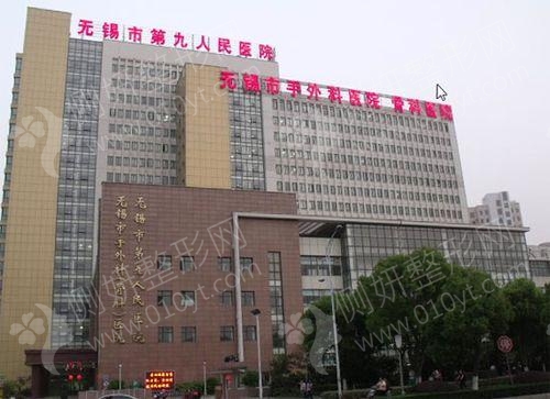 无锡市第九人民医院整形科膨体隆鼻