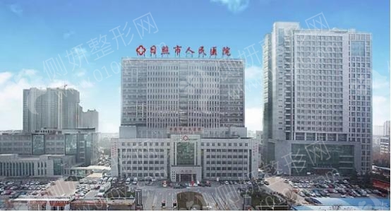 日照人民医院整形美容科吸脂减肥