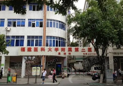 福建医科大学附属第二医院激光美容科热玛吉