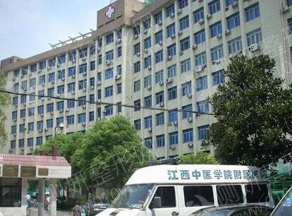 江西中医高等专科学校附属医院整形科开眼角的