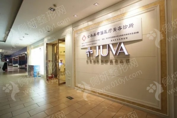 郑州欧华医疗美容医院激光嫩肤