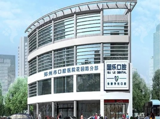 郑州固乐口腔门诊部龅牙矫正