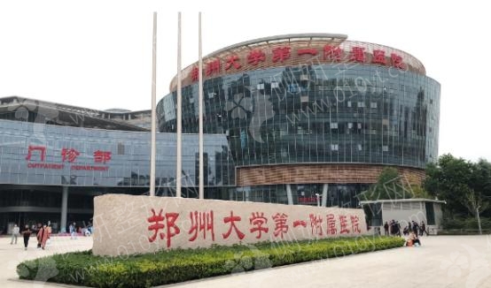 郑大一附院整形美容科下颌角手术