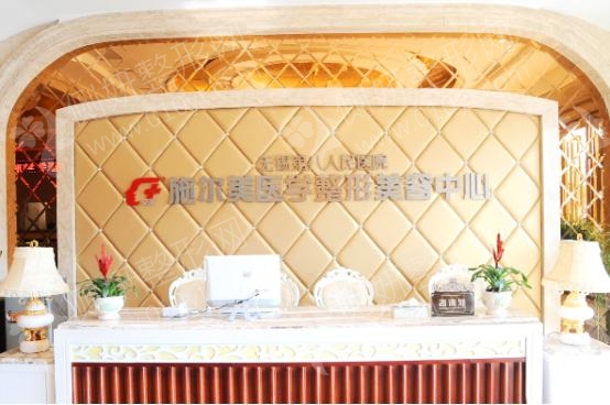 无锡施尔美医疗整形医院鼻整形