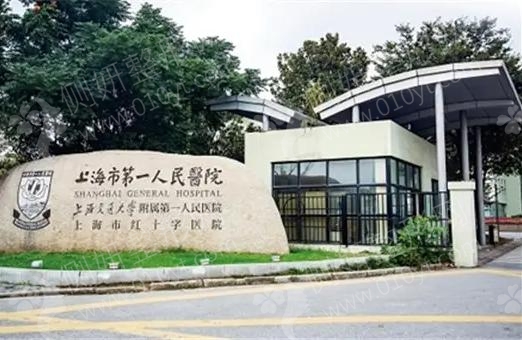 上海市第一人民医院整形科腿部吸脂