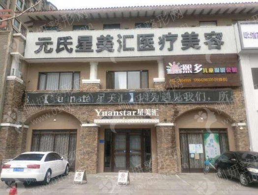沈阳元氏整形美容医院假体隆鼻