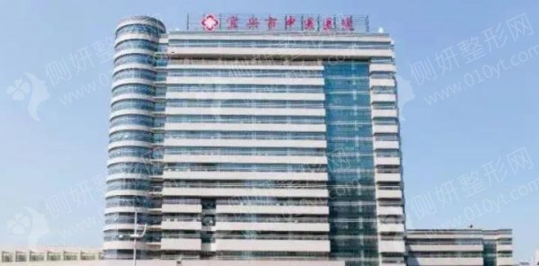 宜兴市中医院整形美容外科隆鼻