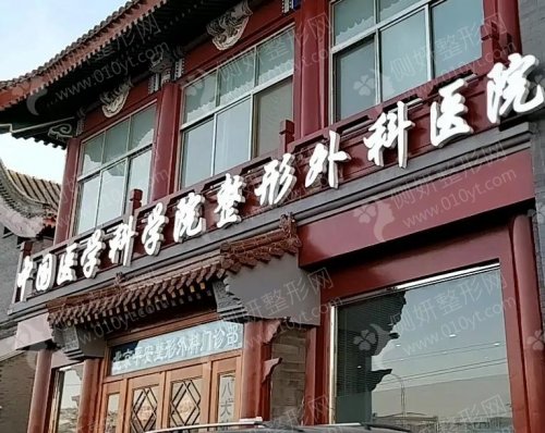 北京八大处吸脂减肥