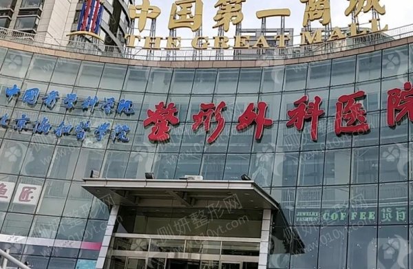 北京八大处整形医院假体隆胸