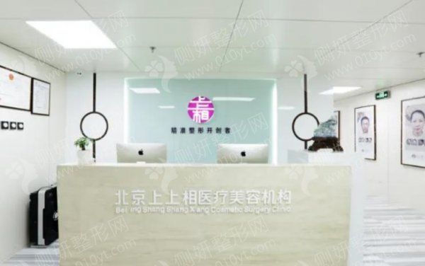 北京上上相脂肪填充