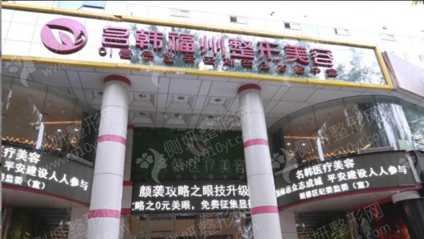 福州名韩整形丰胸手术